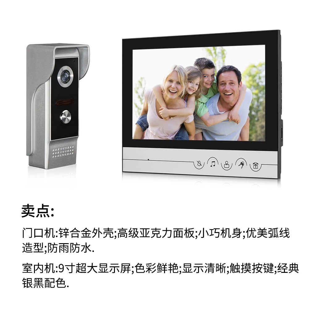 9 Inch 700tvl Zinc alloy Camera  Video Door Phone XSL-M -V90R