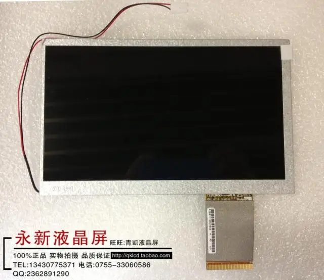 The new 7-inch TFT LCD screen within HSD070IDW1-E11 D00 A00 D10 Display Screen