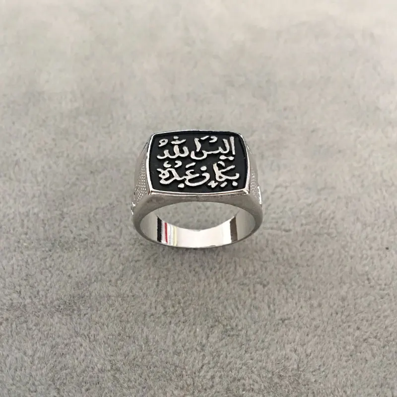 islam muslim ALLAISALLAH Holy Quran Verse written ring  Is Allah not sufficient of His servants