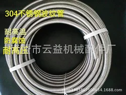 304 stainless steel corrugated pipe , solar water heater 4/8 6/8 hot and cold water pipes 16/16.8/20/25mm