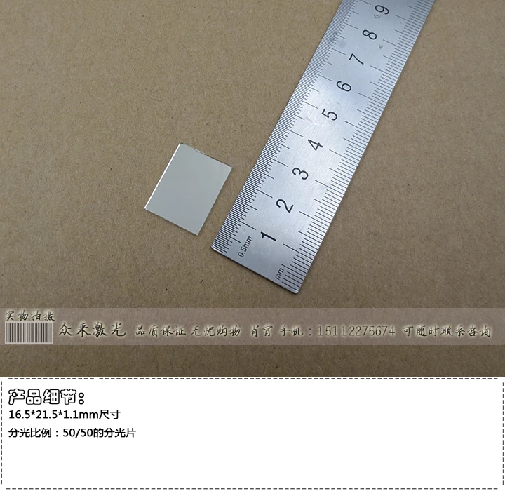 50/50 เลนส์สีแดงสีเขียวสีฟ้า Full - band Semi - transmissive กึ่งสะท้อนแสง Splitter