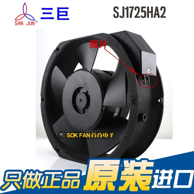 NEW Suntronix SAN JUN SANJUN SJ1725HA2 220V 0.28A 17251 ball bearing Axial Oval cooling fan