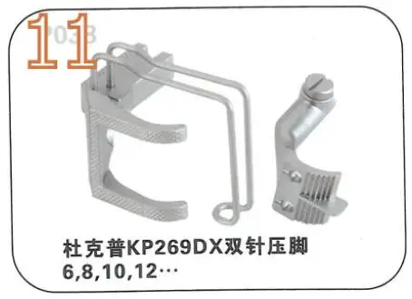 JAPAN KP269DX 6mm 8mm 10mm 12mm KP269RN KP767TG 3.0mm 4.0mm 5.0mm 8.0mm 9.0mm  feet for Durkopp Adler Walking Foo