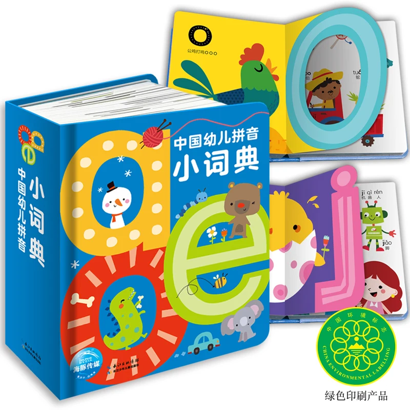 Chinese Children Pinyin Dictionary Chinese Spelling Training Educational 3D Flap Picture Books