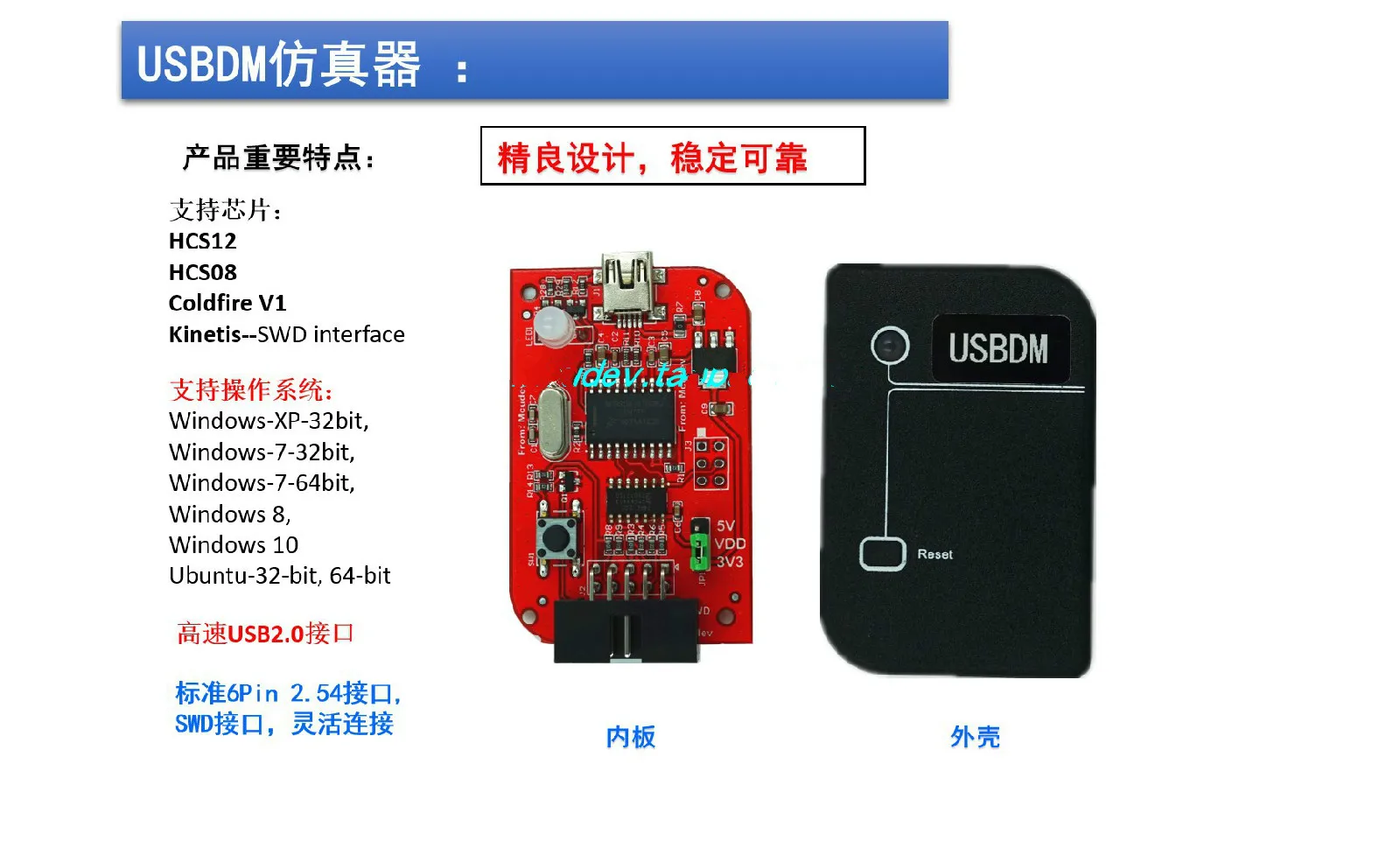 BDM/USBDM/OSBDM 8/16/32 Simulator / Freescale Carle /XS128