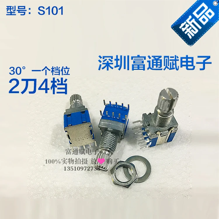 Special import Taiwan band switch rotary switch gear switch 2 knife 4 shaft length 15mm flower axis