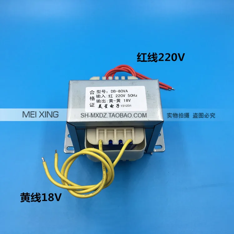 EI76*45 DB-80VA 80W 220V 18V power transformer 4.5A AC AC18V copper