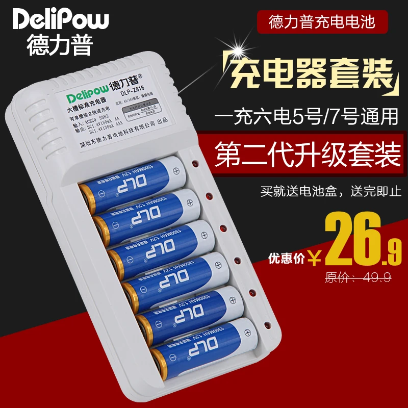 New No. 5 rechargeable battery pack charger with six slot 6 section five rechargeable battery can charge No.7 Li-ion Cell