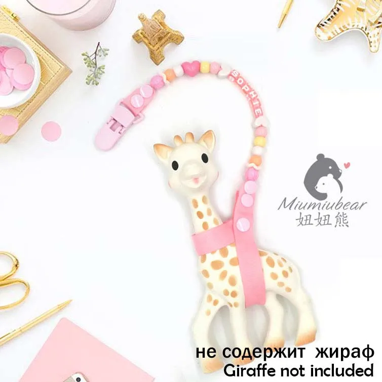 Baby Silicone Teether Sophie Giraffe  holder and pacifier clip soother toy chain with chewable food-grade beads and name letters