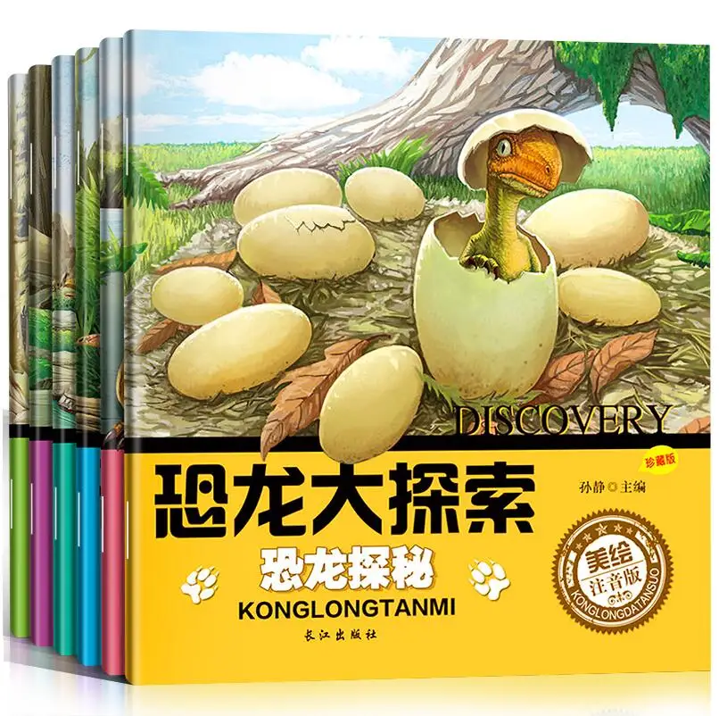 6pcs/set Chinese Mandarin Story Book with Lovely Dinosaur Encyclopedia Exploration Pictures book For Kids adult