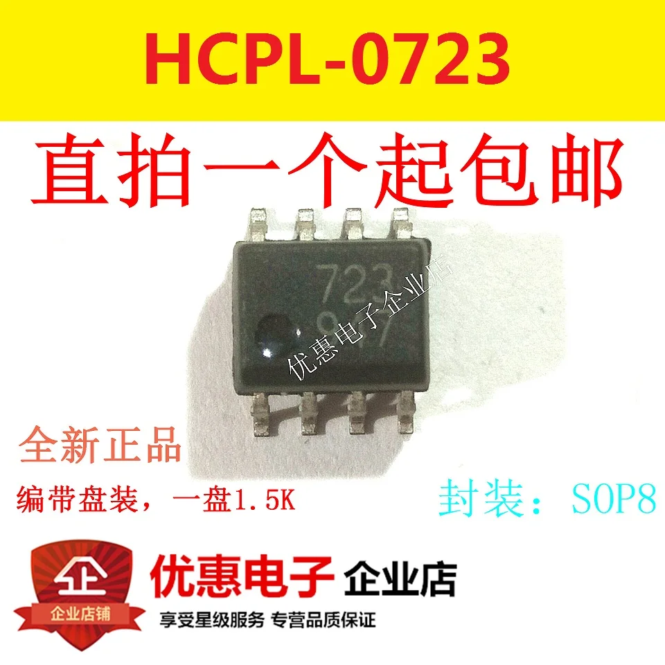 10 PCS HCPL-0723 723