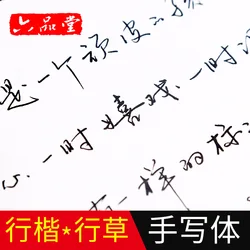 Liu pin tang freedom手書き書道コピーブック大人の消去可能なペン用通常のスクリプトランニングスクリプトを学ぶ