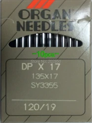 Organ Brand NeedlesDPX17,120/19,20Pcs Needles/Lot,For Industrial Compound Feed Sewing Machines,Like JUKI,BROTHER,ETC..