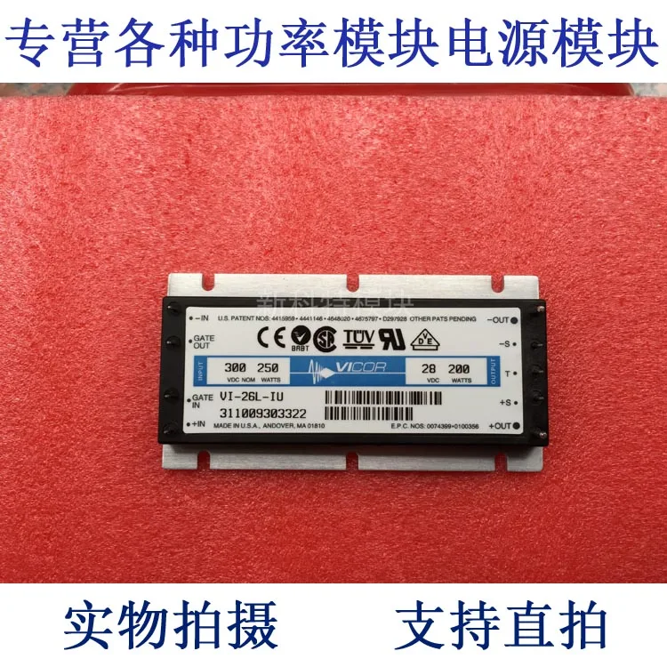 

VI-26L-IU 300V-28V-200W DC / DC power supply module