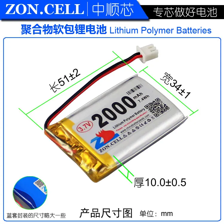 CIS 2000 mah 3,7 v polymer lithium-batterie 903450 cordless telefon geschichte lernen maschine 903448