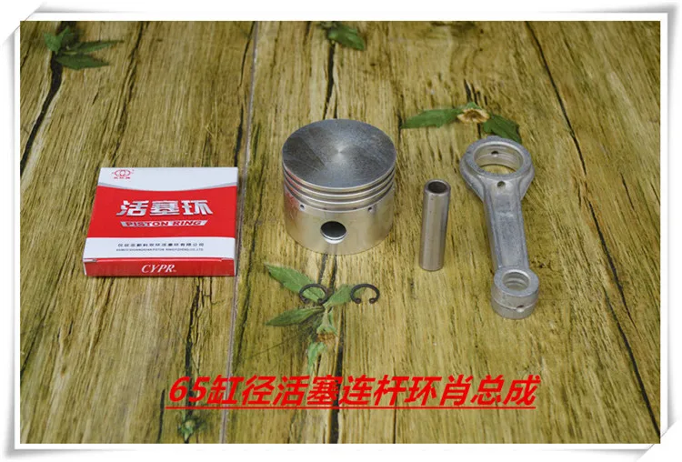 

Free Shipping 65# Piston + Ring + Pin 14.5mm+connecting rod Air Compressor Automatic suit for All the Chinese brand