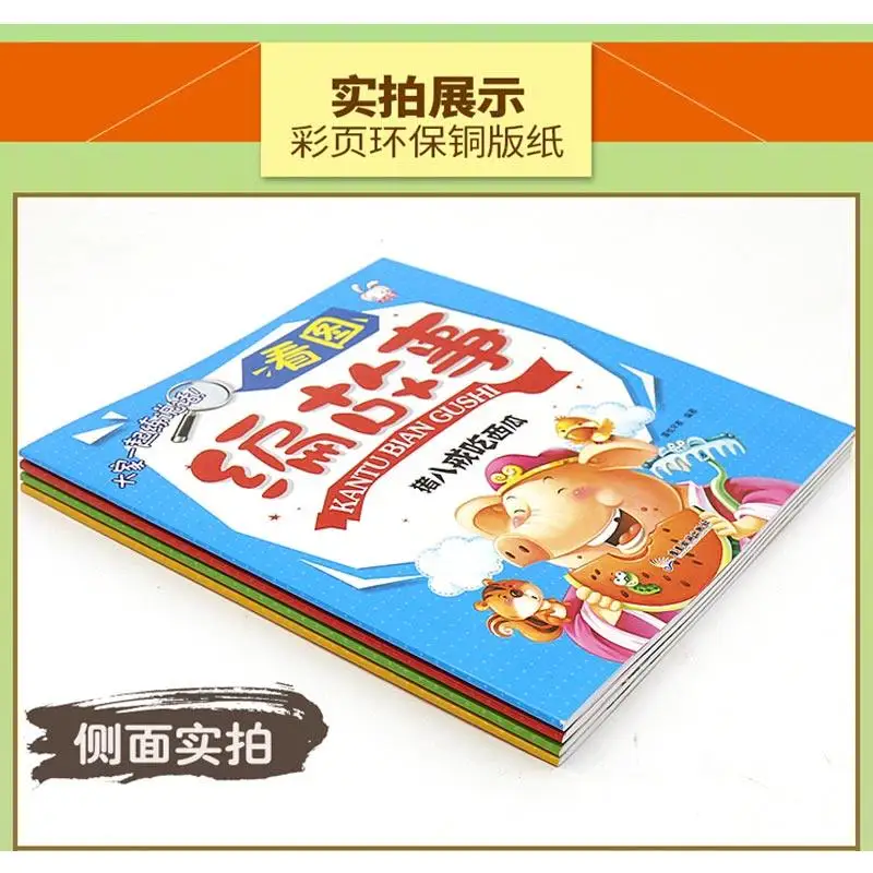 New 4pcs/set talking by way of pictures speak according to a given picture make up a story Early education book for kids child