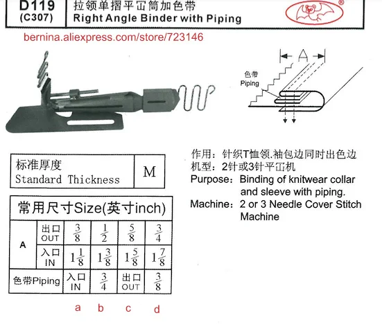 

D119Right Angle Binder with piping For 2 or 3 Needle Sewing Machines for SIRUBA PFAFF JUKI BROTHER JACK TYPICAL SUNSTAR SINGER