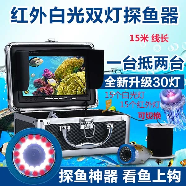 

7 Inch Fish Finder 1000TVL Underwater Fishing Camera AV Endoscope