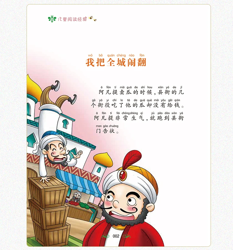 Nouveau apprendre Pinyin avec moi consonne/voyelle apprendre aux chansons des enfants/poèmes anciens/langue twister enfants apprendre le livre chinois