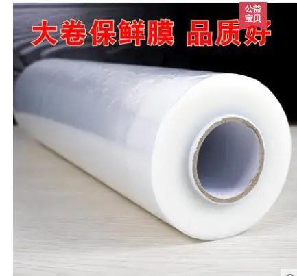 Cling film large roll household food wrap film kitchen wrapping packaging beauty salon wrap