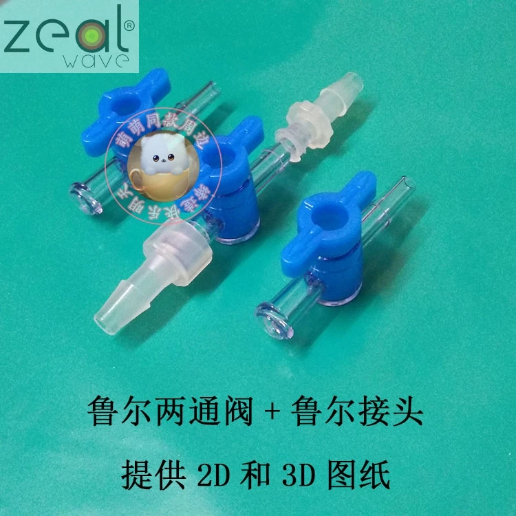 FOR  two-way valve Two straight-through switches for medical equipment plastic PP polypropylene male and female joints inkjet