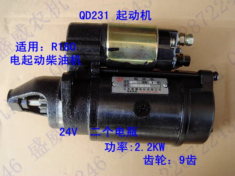 Fast Shipping starting motor 24V QD231 diesel engine R180A R180M starter motor a suit for Changchai Changfa and chinese brand