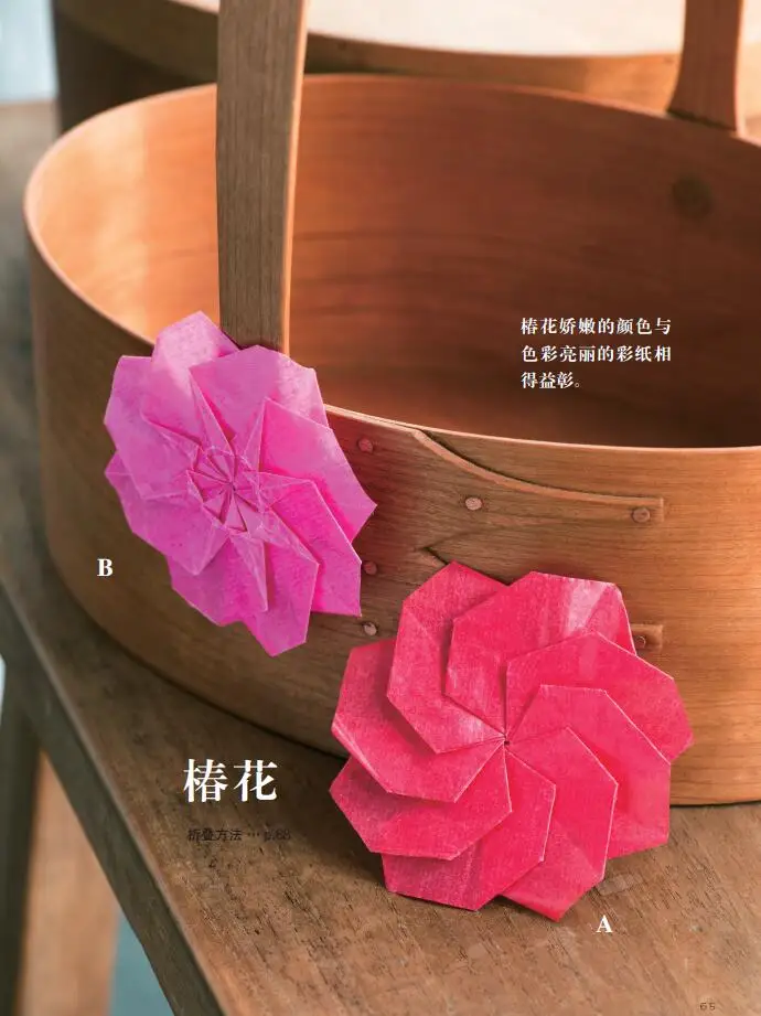 FUSE TOMOKO\'S Flower Origami Book Cherry Blossoms Rhododendron Handmade DIY Paper Craft Origami Book
