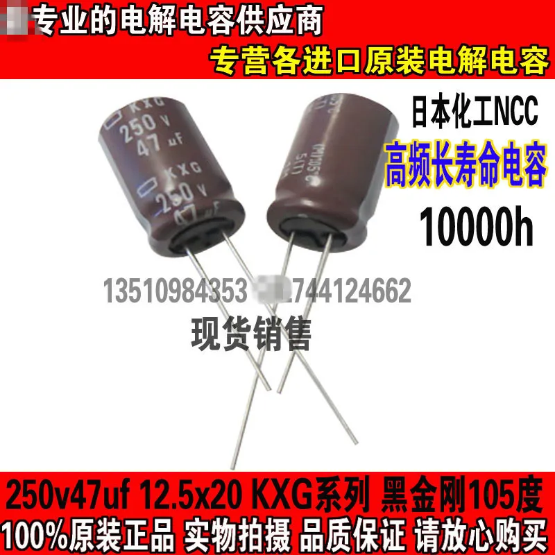 

2020 hot sale 30PCS/50PCS NIPPON electrolytic capacitor 250V47UF 12.5X20 KXG high-frequency long-life Japan free shipping