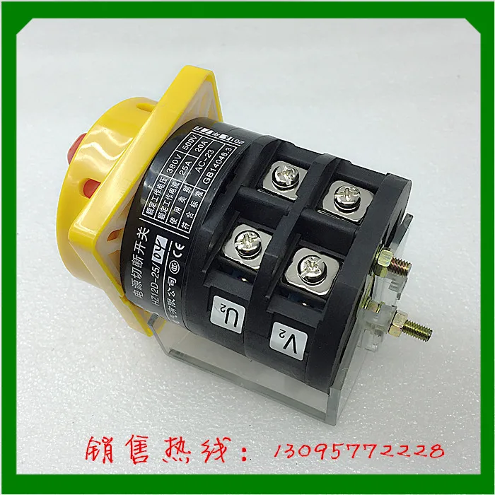 Gold easy electric power cut off switch HZ12D-25/2 04 25A 500V