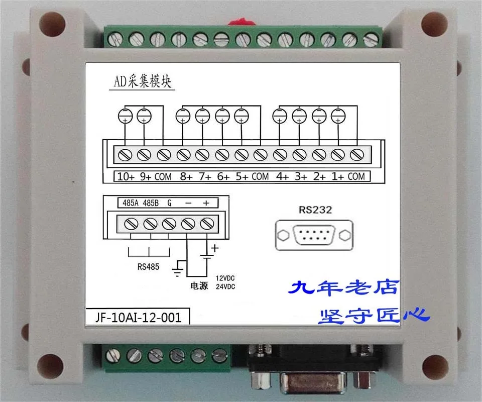 

10AD аналоговый модуль сбора тока 4-20mA напряжение 0-10 В Modbus RTU JF10AI 485