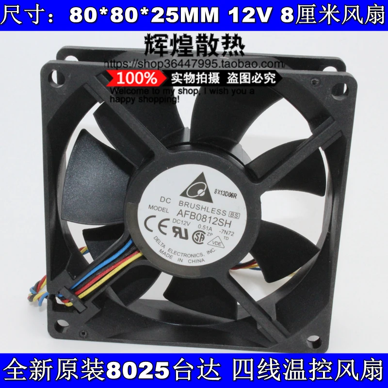 brand new DELTA AFB0812SH 12V 0.51A 8CM8025 high air volume 4PIN PWM   cooling fan