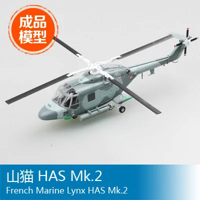 Trumpeter 1/72 lynx HAS Mk.2 37091