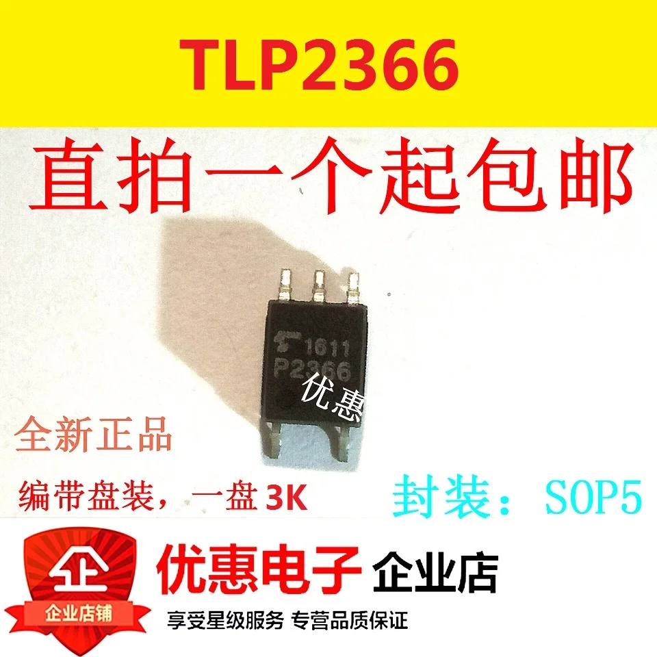 10PCS New original P2366 - Logic output TLP2366 SOP-5 patch