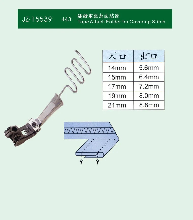 

Pull cylinder curling tube 433 stretch sewing machine binding bar surface sticking device industrial sewing machine fittings