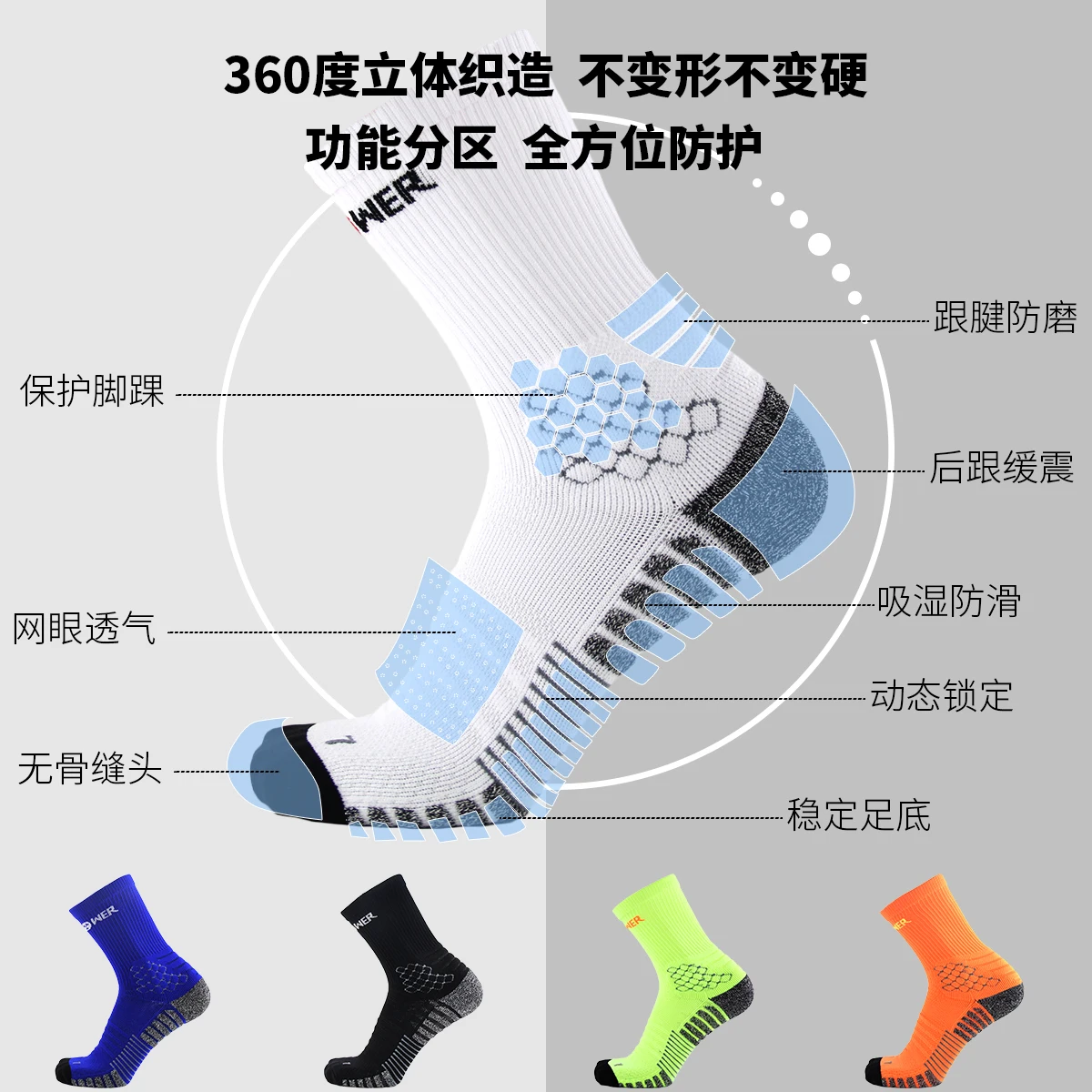 Almighty football socks non-slip shock absorption antiwear