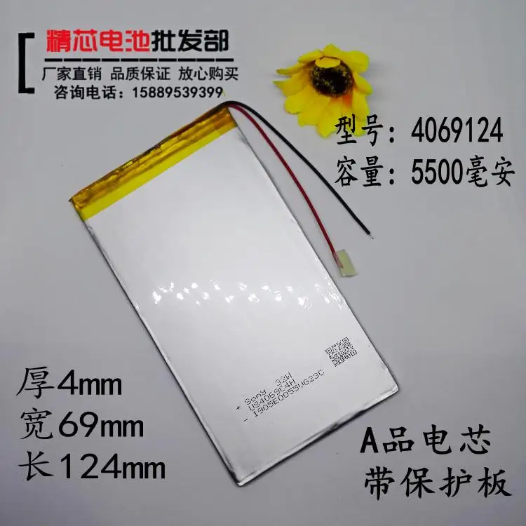 The tablet computer built-in high capacity lithium polymer battery 3.7V 4069124 detachable 5500mAh universal Rechargeable Li-ion