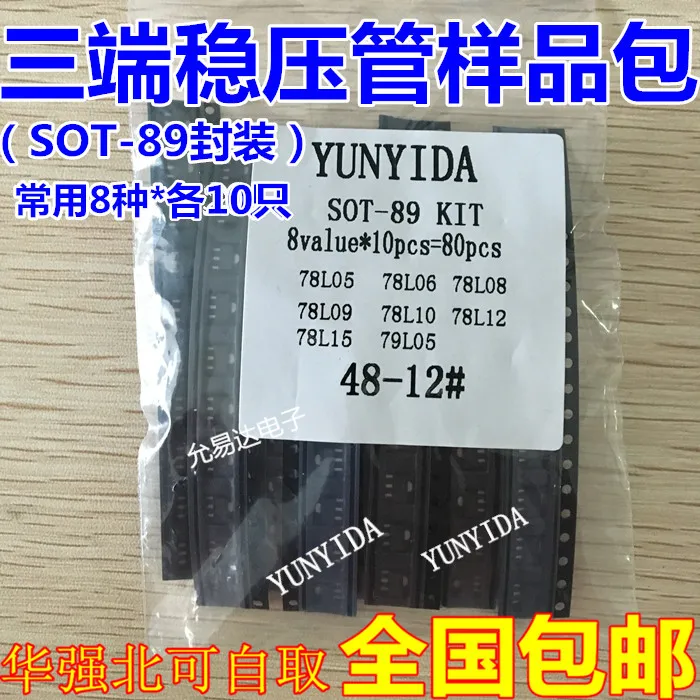 SOT-89 SMD transistor Assorted KIT Total 8 tipos X10pcs = 80 pcs contem 78L05 78L06 78L08 78L09 78L10 78L12 78L15 79L05