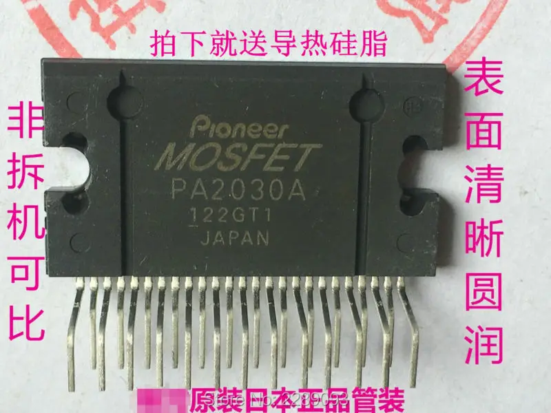 PA2030A PA2030 ZIP-25 Car Audio Power Amplifier  4X60W  IC Chips