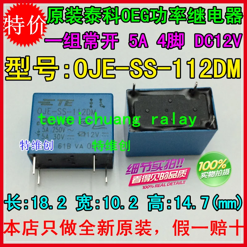 

Free Shipping 100% new original relay 10pcs/lot OJE-SS-112DM HF32F-012-HS3 4PIN 5A