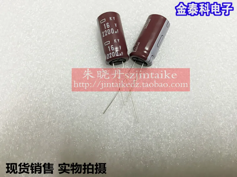 30PCS/50PCS NIPPON electrolytic capacitor 16V2200UF 13X25 KY high-frequency long-life brown 105 degrees NCC free shipping