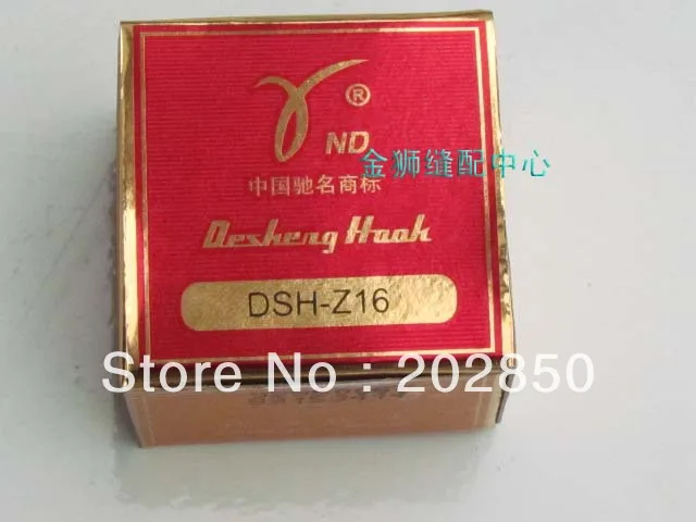 

Inudstrial Zigzag Sewing Machine Shuttle/ Rotation Hook,DSH-Z16,5Pcs/Lot,Desheng Brand,For 20U&335 Series Machines,Great Quality