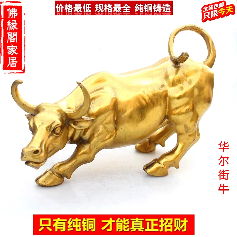 

Wall Street bull bull Zhaocai copper decoration office decoration craft jewelry business gifts