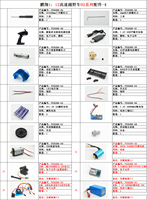 PX PX9200 PX9201 PX9202 9200 9201 9202 1:12 RC car spare parts servos Remote control gear ESC motor etc.