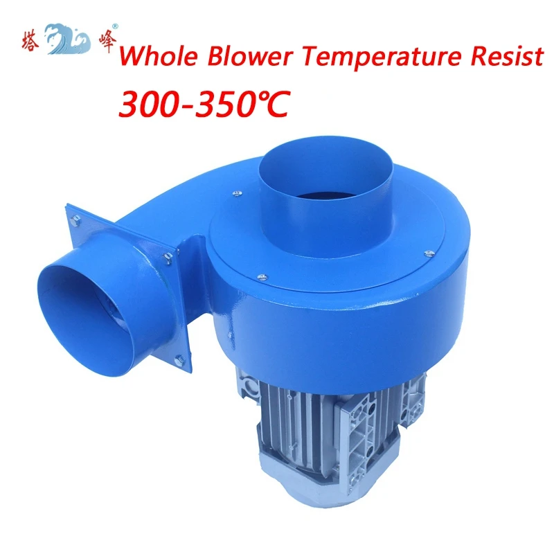 250w extra hot air suction high temperature tolerance 300 degree ventilation blower fireplace fan