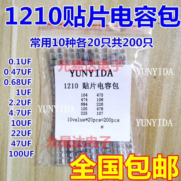 1210 SMD Capacitor assorted kit ,10values*20pcs=200pcs 100nF~100uF Samples Kit electronic diy kit 