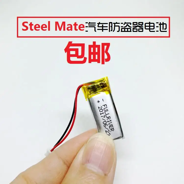 Стальные матовые железные основные ключи автомобиля двухсторонний пульт дистанционного управления перезаряжаемая общая охранная сигнализация 3,7 V литиевая батарея