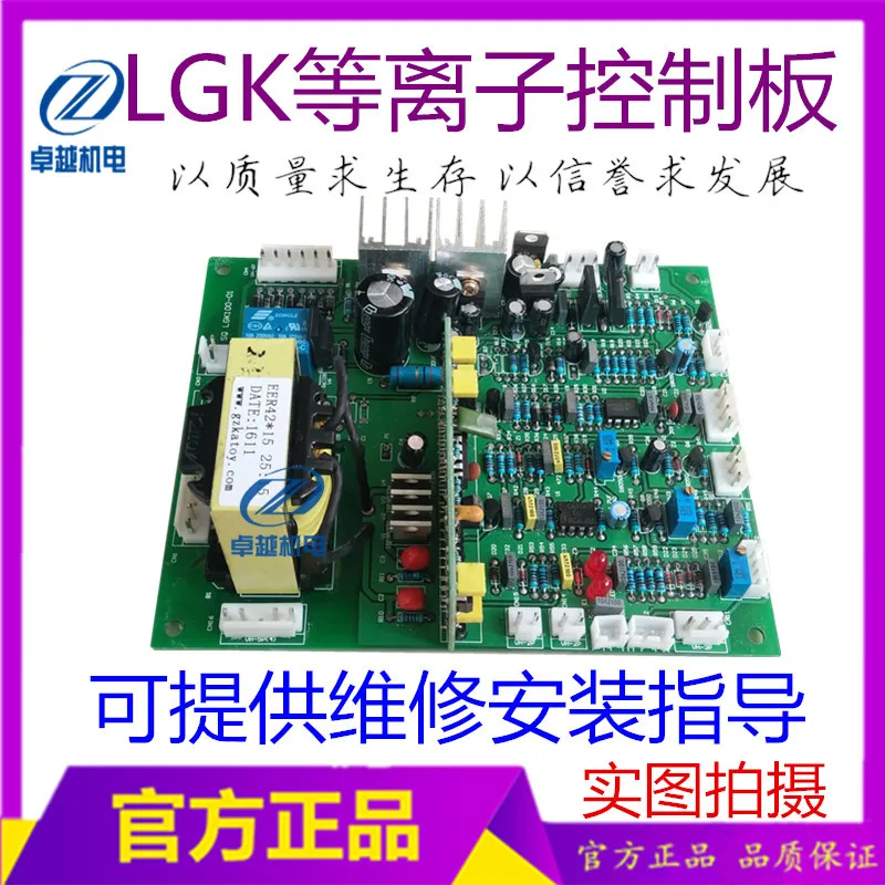 LGK80 100120 Plasma Cutting Machine Control Panel PCB Universal New Motherboard