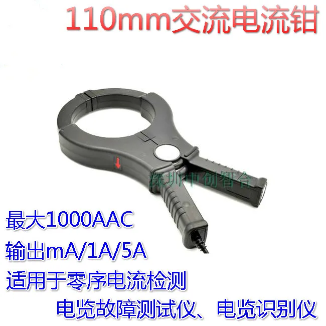 

Leakage Current Zero Sequence Current Clamp 110mm Clamp Type Open Mutual Inductor Cable Fault Detector