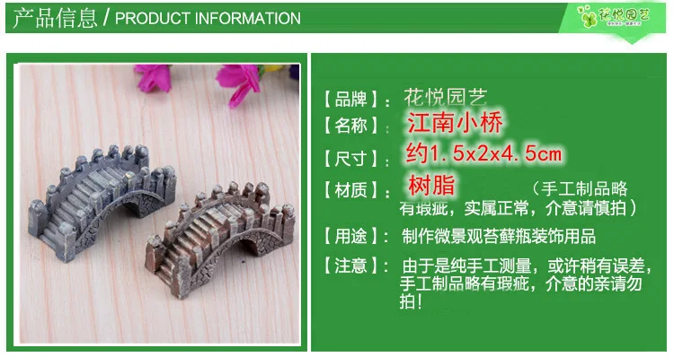 Micro landscape resin Bridge Decoration Court retro style Jiangnan small bridge creative craft decoration material